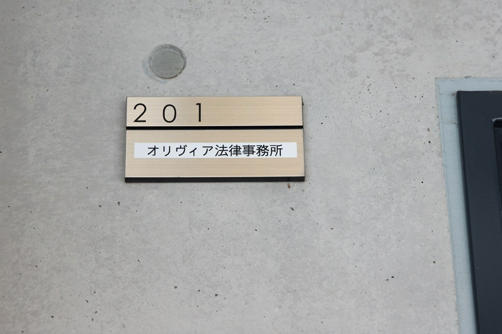 事務所看板